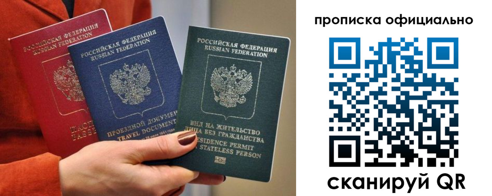 прописка гарантия в Королёве