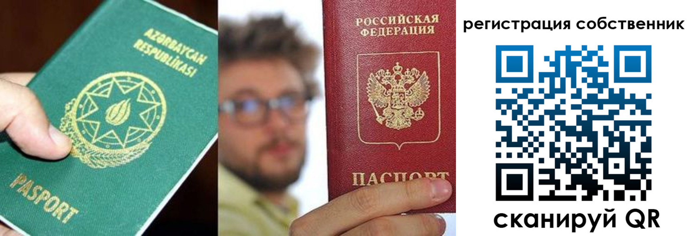 временная регистрация для всех в Королёве
