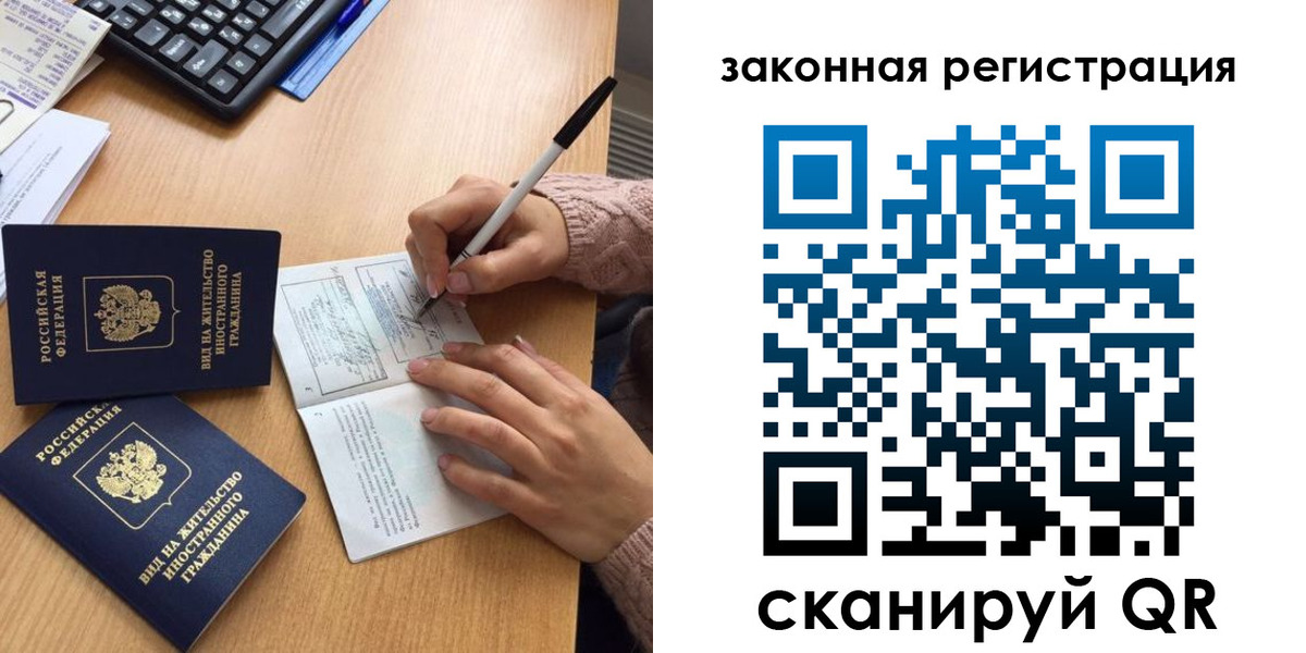 прописка иностранных граждан в Королёве