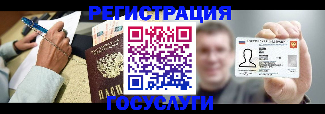 прописка 2025 в Королёве